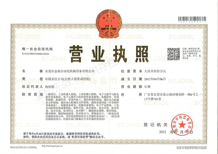 營(yíng)業(yè)執(zhí)照